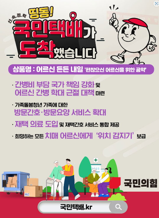 국민택배
