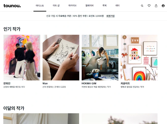 뚜누 소개