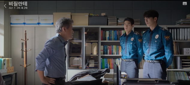 비질란테1~2화 내용