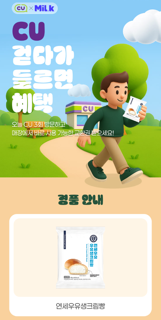 매장 방문 이벤트 이미지1