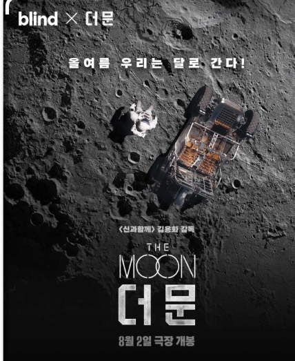 더문포스터