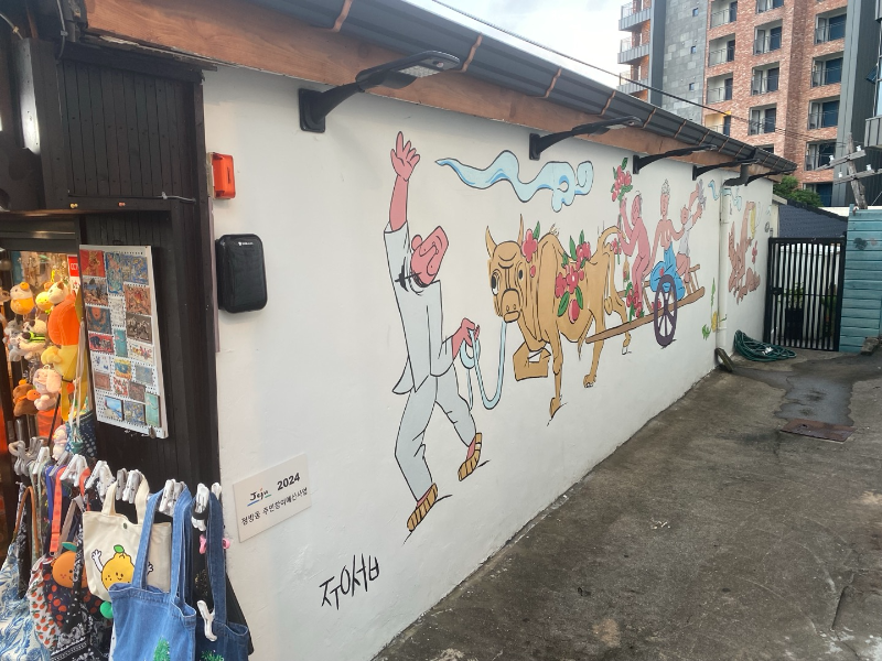 제주소품샵 벽화