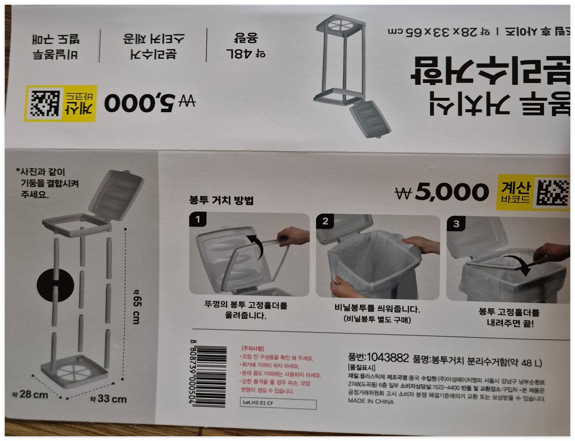 다이소 봉투거치식 분리수거함 드디어 구입? 실 사용 후기