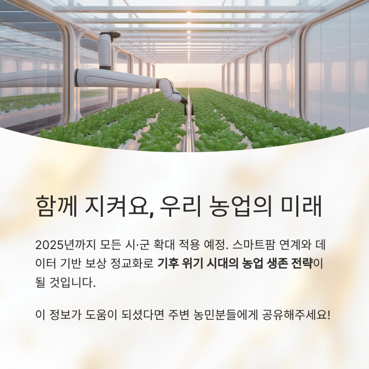 경기기후보험