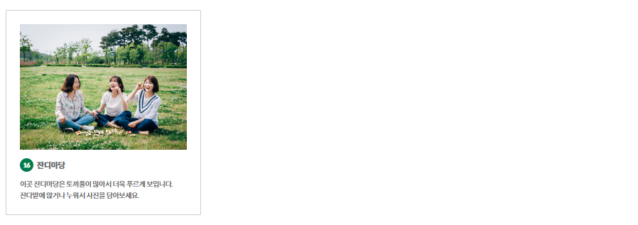 국립공원과 국립생태원