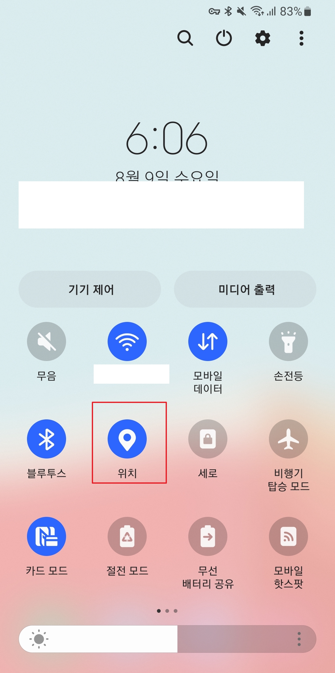 갤럭시 위치 설정 상세 화면 진입 모습