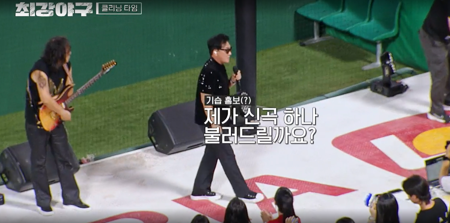 최강야구 시즌3 롯데 자이언츠전 이승철 신곡 비가 와