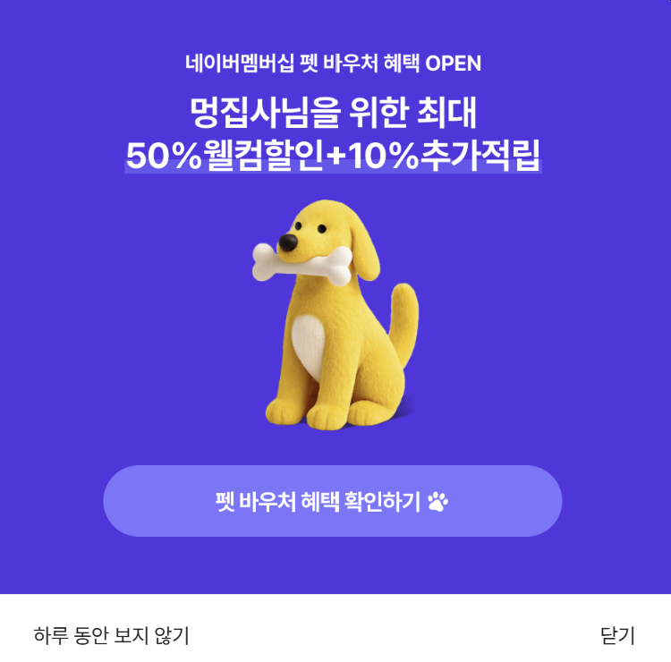 네이버플러스스토어