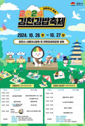 2024-경북-축제-일정-10월-총정리19