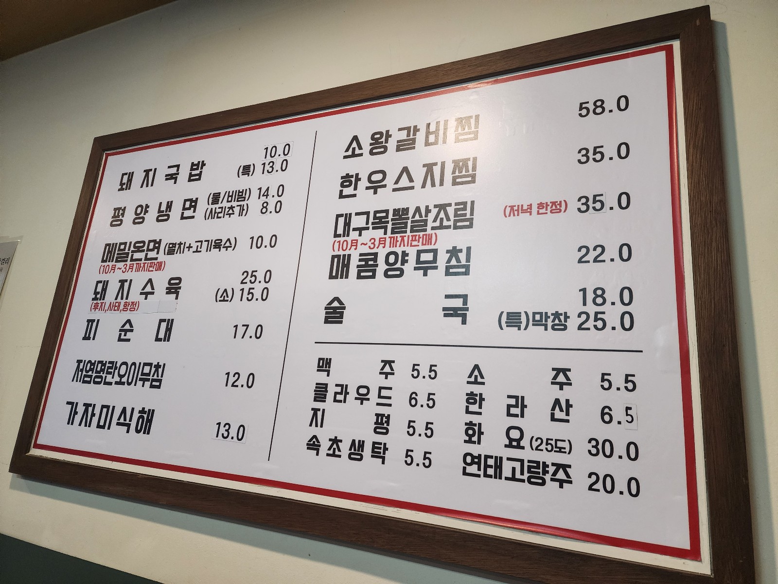 메뉴판
