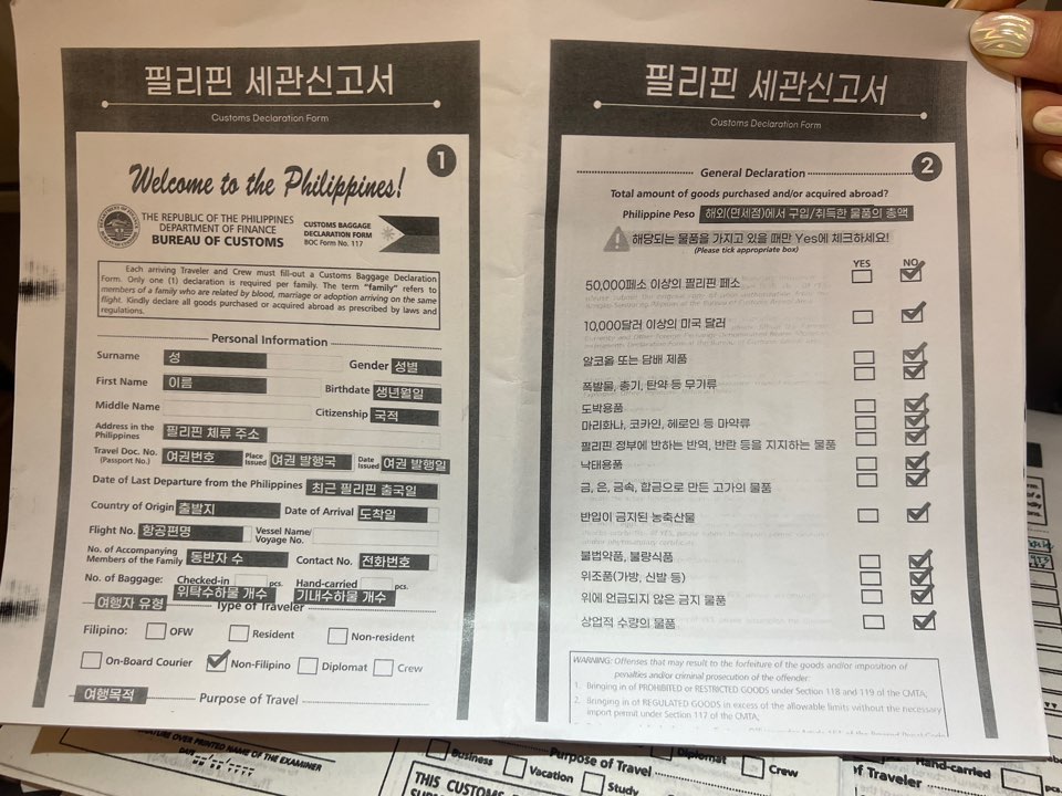 세관신고서-샘플