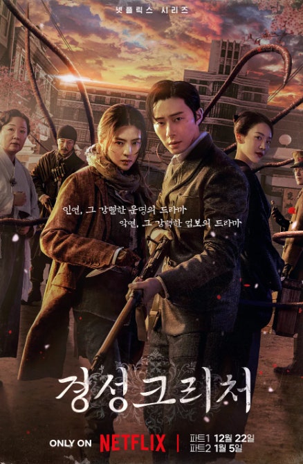 박서준, 한소희 주연