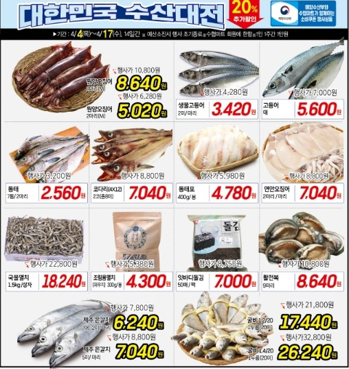 수산대전 할인 쿠폰