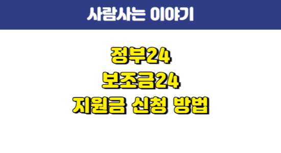 정부 24 접속_다운로드_인증 오류 7가지 해결법