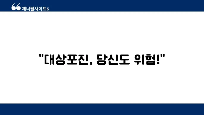 대상포진 초기증상 치료방법 전염 후유증 재발 원인