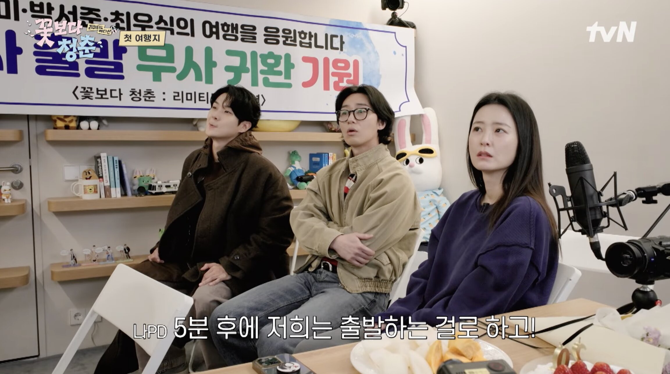 꽃보다 청춘 리미티드 에디션 총정리