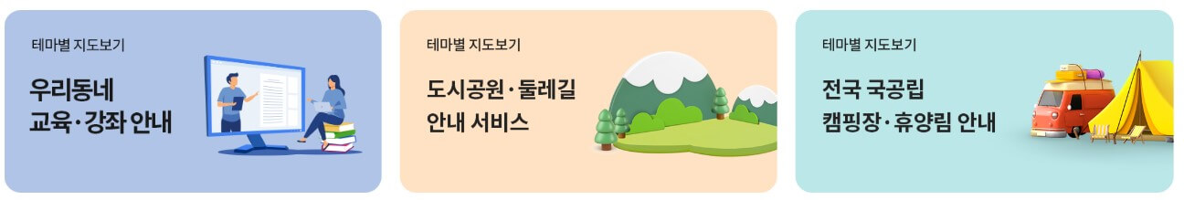 공유누리 사이트 이용 가이드-무료 주차장이용하기