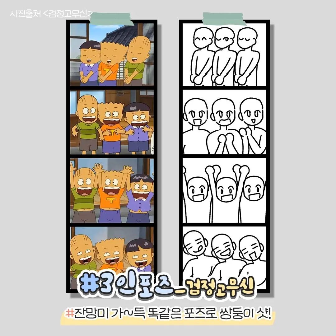 인생네컷11