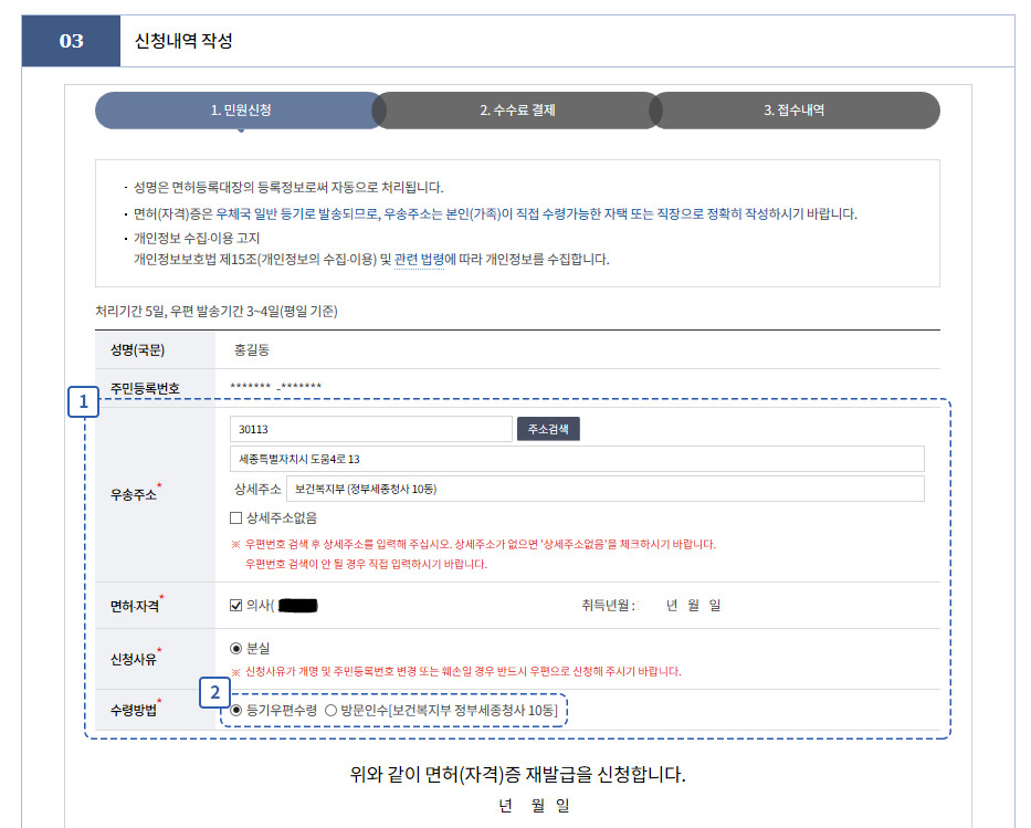 간호조무사 자격증 온라인접수4
