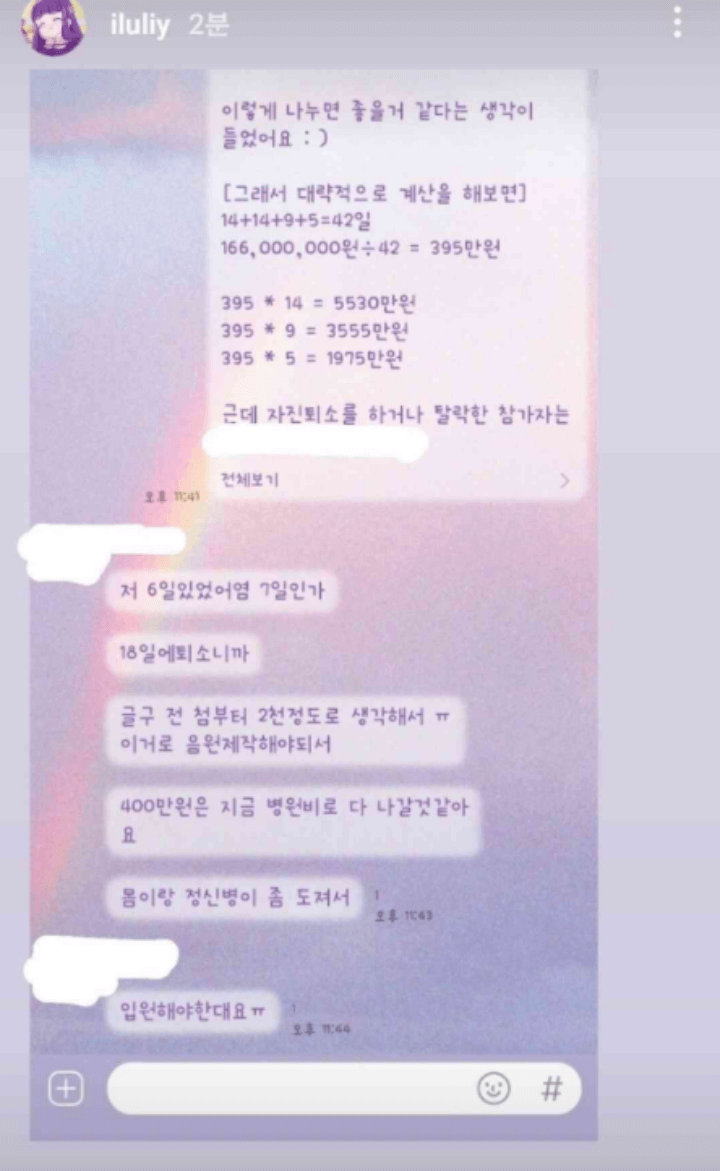 이루리-상금분배-엔빵-카톡-공개