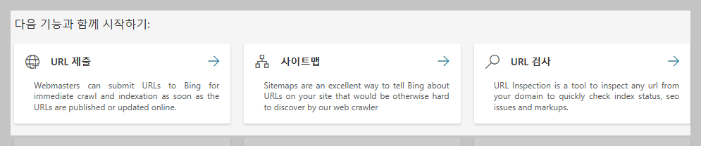 사이트맵등록