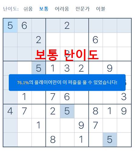 스도쿠 초급문제모음