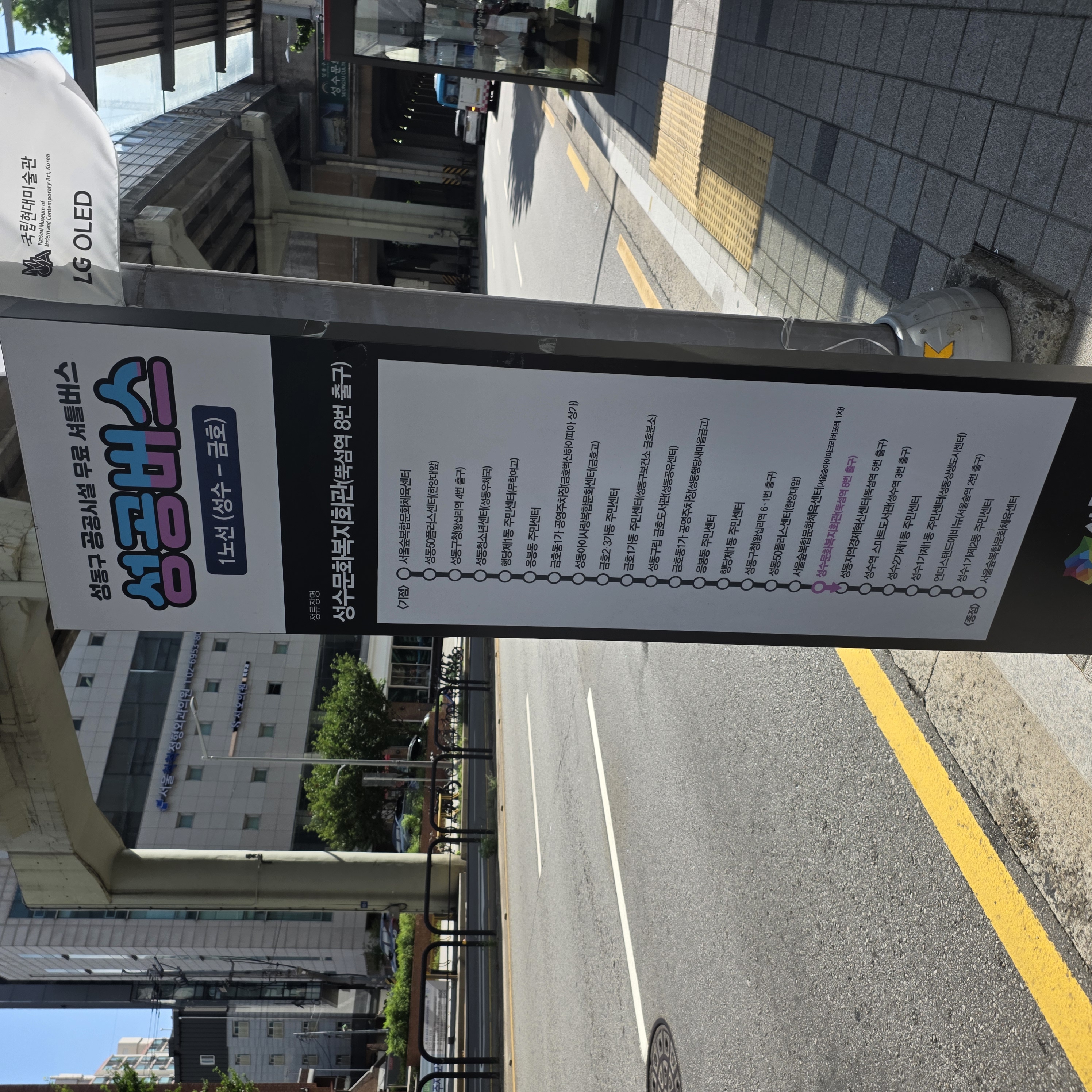 성공버스 표지판