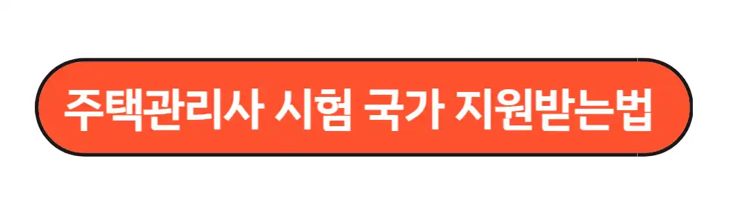 국가지원받기