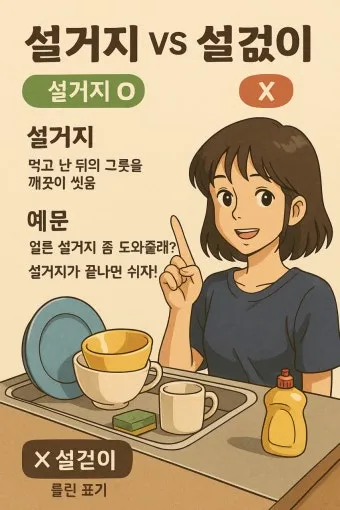 돈을 걷다 돈을 겆다 맞춤법 정리_26