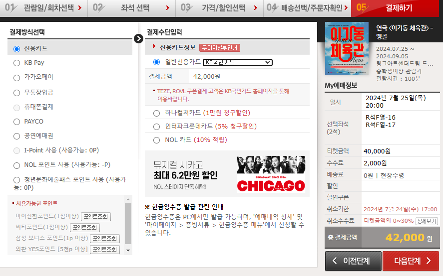 연극 이기동 체육관 앵콜 공연 프리뷰 티켓 예매 오픈, 줄거리, 후기