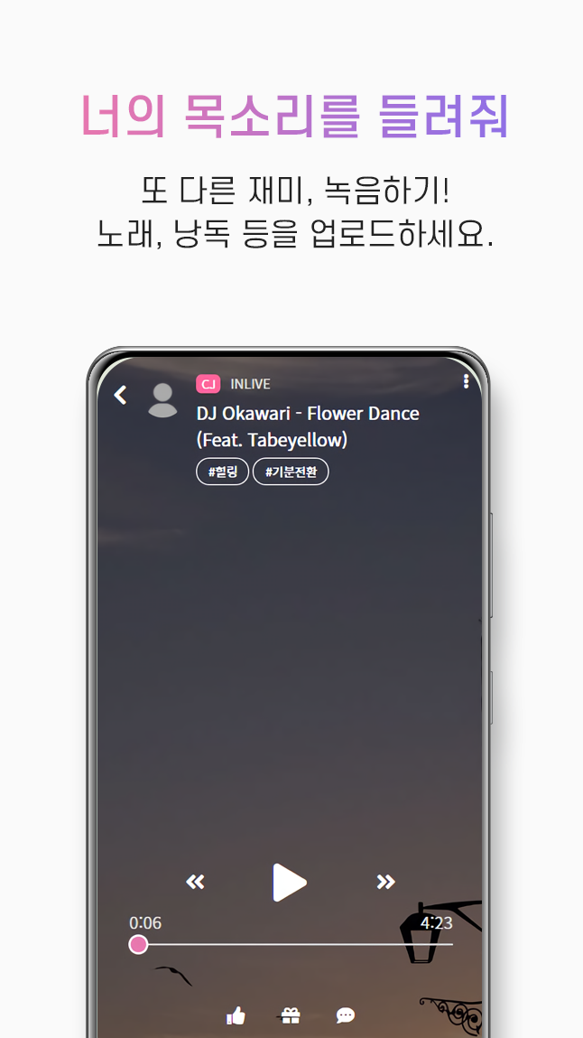 인라이브 살펴보기 5
