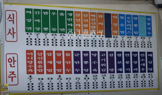 성북동 맛집 BEST 11