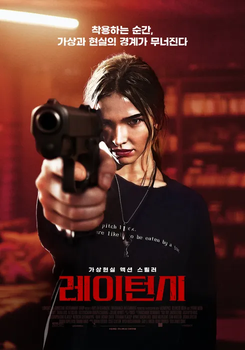 'Latency(2024)' Related posters