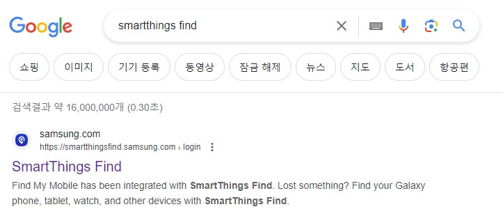 SmartThings Find 사이트 접속