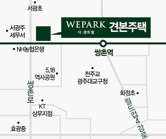 위파크 더 센트럴-모델 하우스