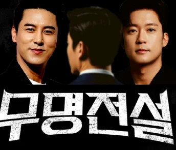 무명전설 참가자