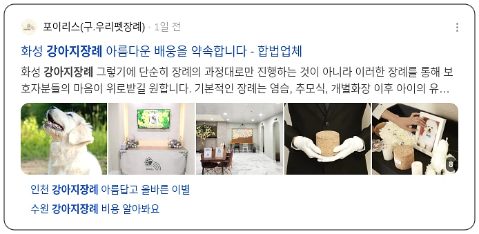강아지 장례_3_subsection