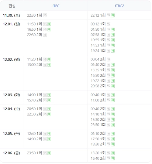 드라마 옥씨부인전 편성표