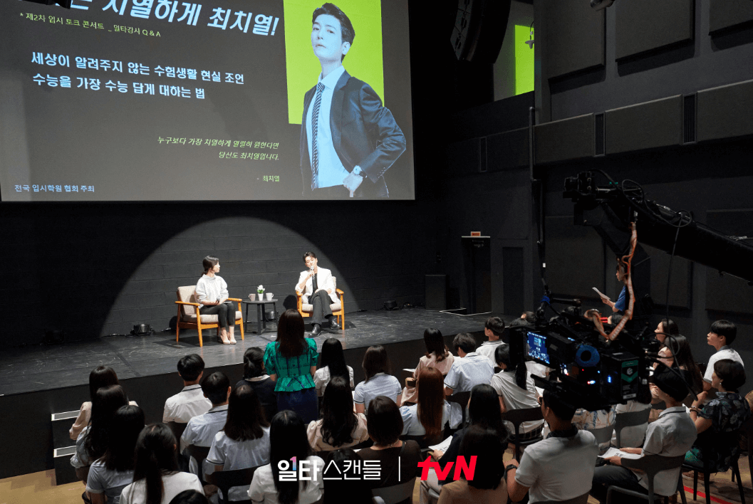 입시 경쟁