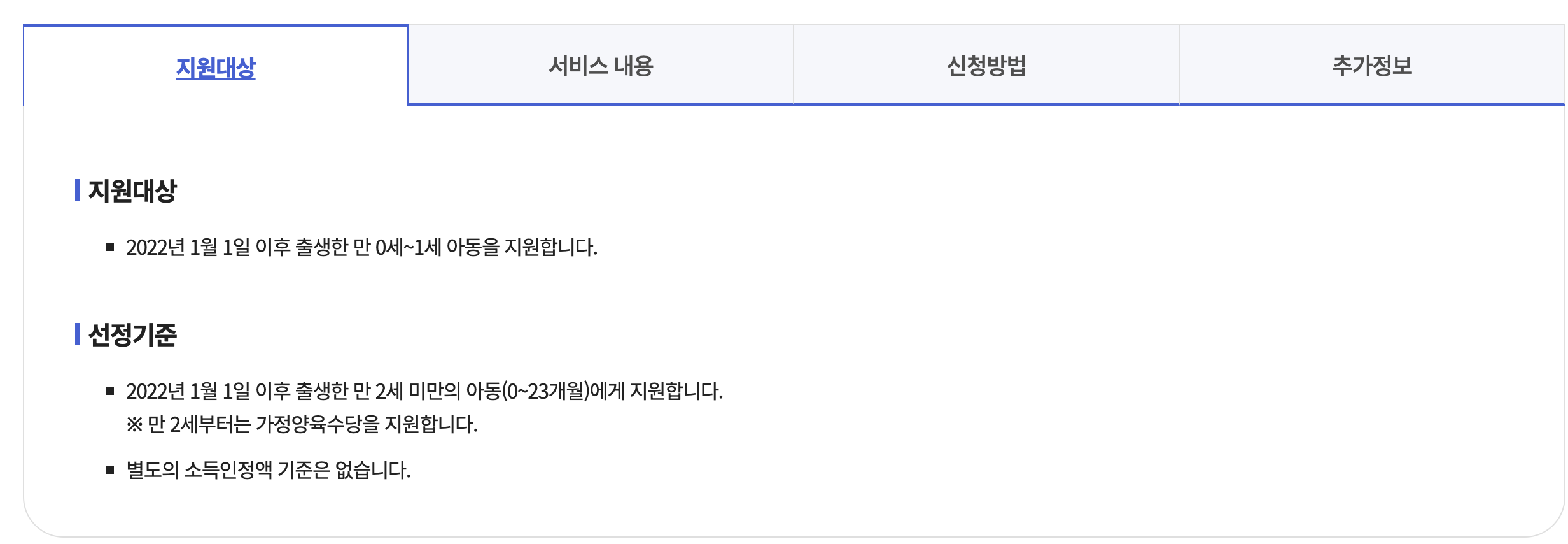 지원대상