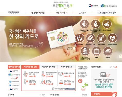 임산부 카드(국민행복카드)