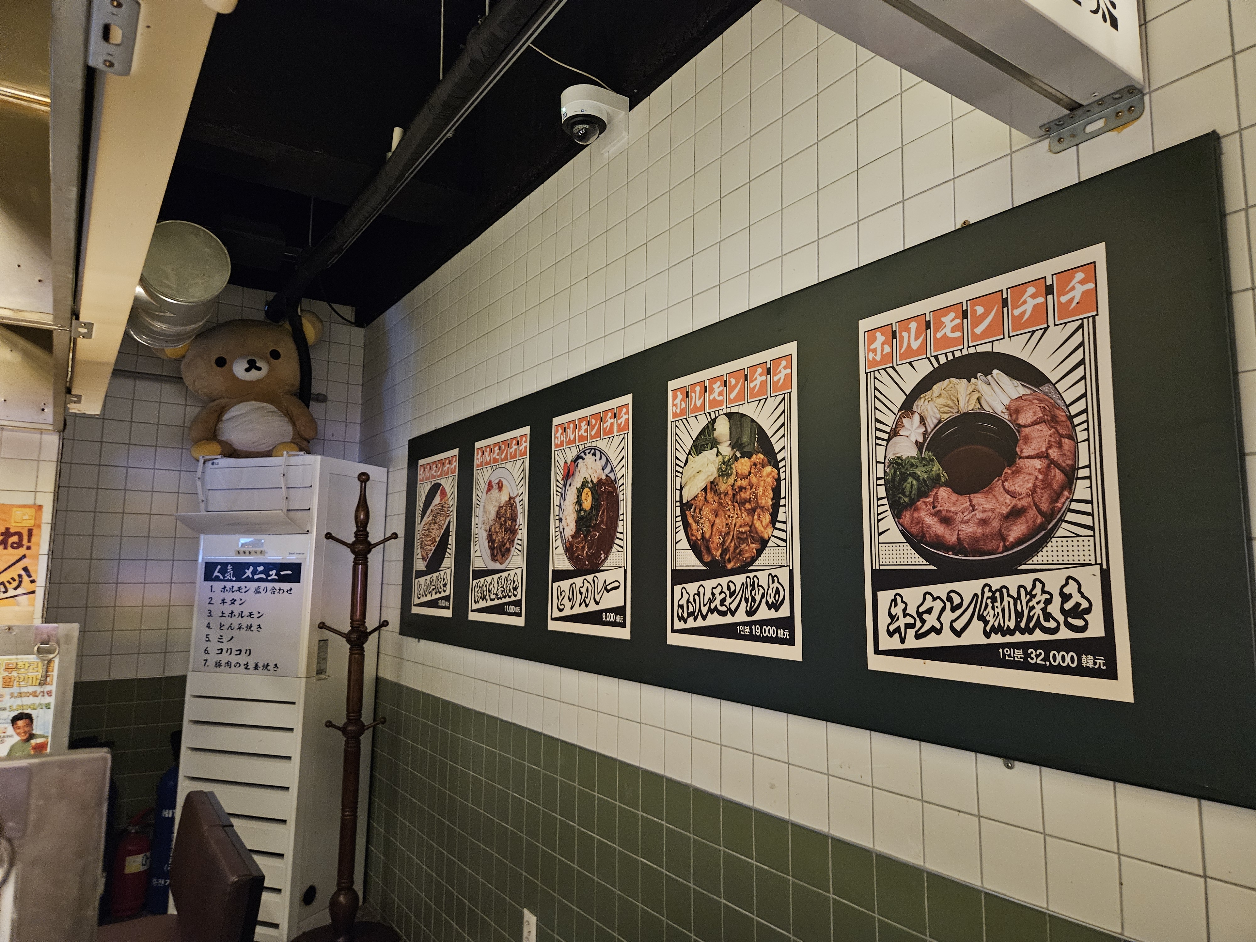 호르몬치치수원점