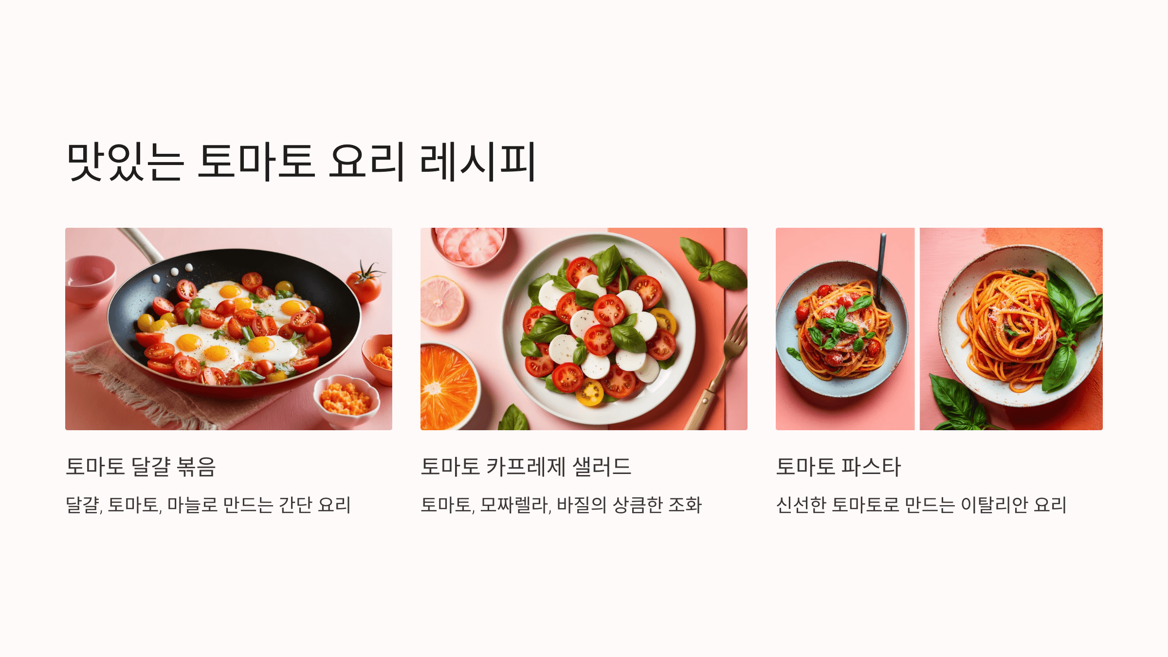 토마토 사진입니다.