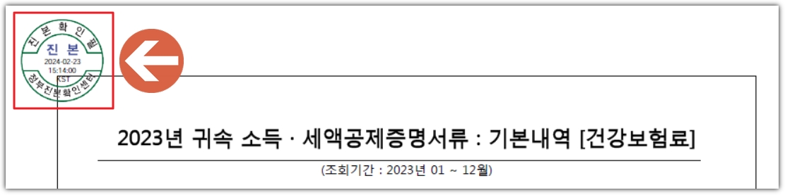 진본