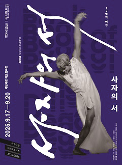 사자(死者)의 서(書)