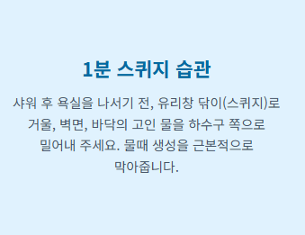 화장실 청소 쉽게 하는 방법
