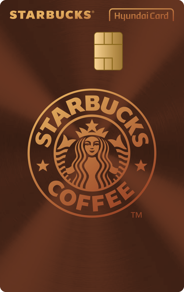 스타벅스 현대카드