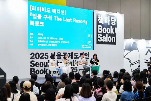 서울국제도서전 도서 전시 부스 풍경
