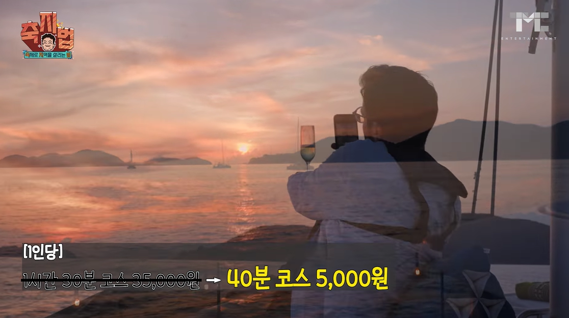 2024-통영-어부장터-요트체험