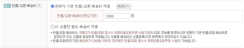 인터파크 티켓 배송지 변경 방법